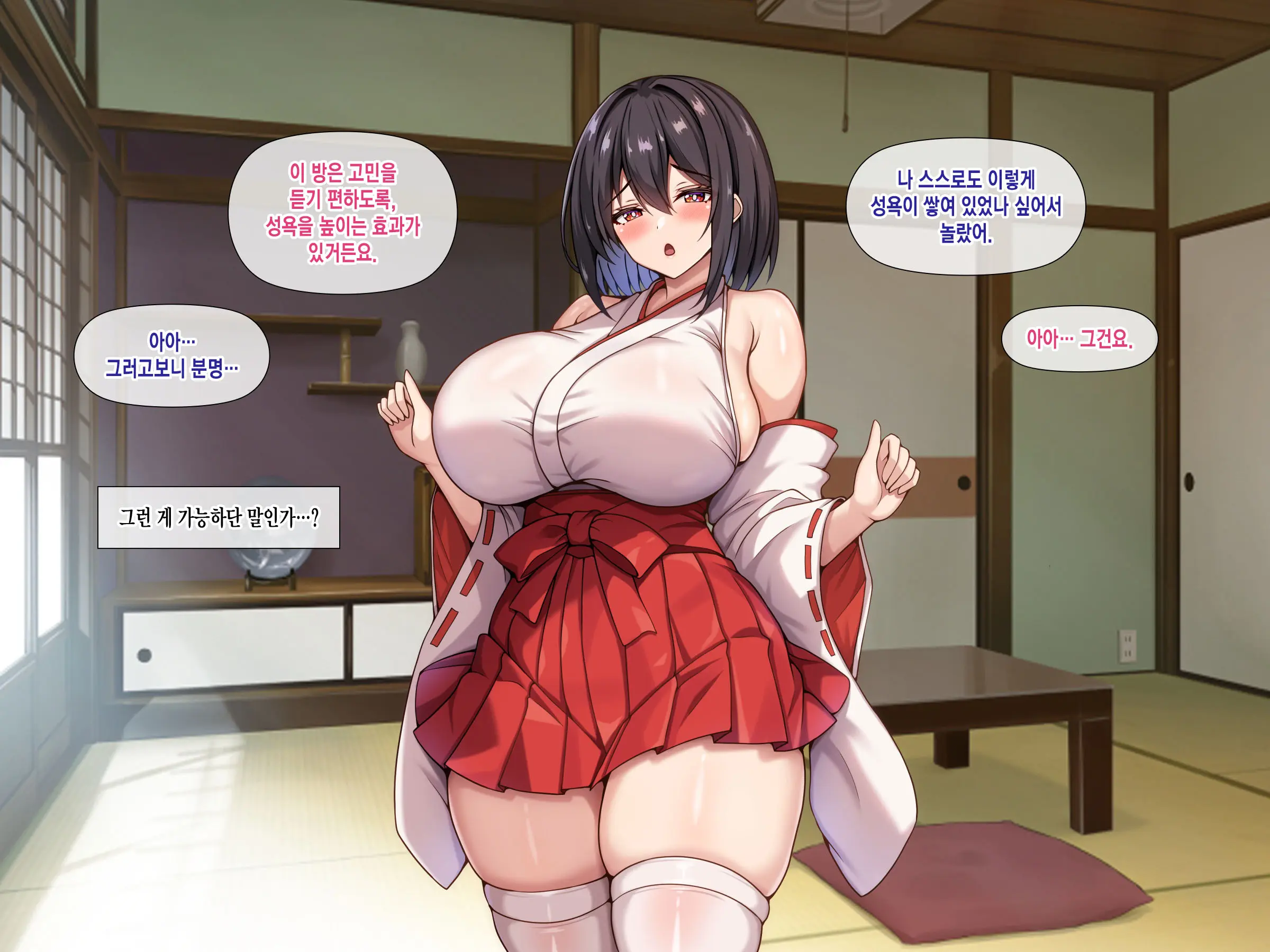 Bakunyuu De Muchimuchina Miko-San Ni Ahegao Oho-Goe De Shiboritorareru